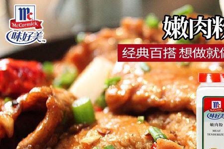 用嫩肉粉腌肉多久合适
