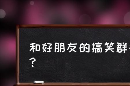 四个人励志的群名