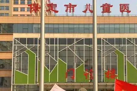 保定儿童医院还开门吗