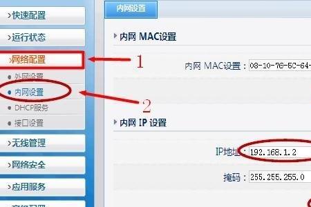 磊科路由器连接上了怎么没有网