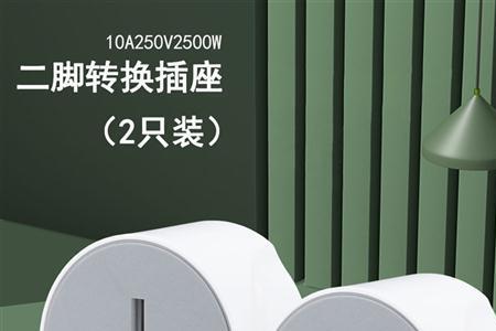 电动车充电插头没插紧