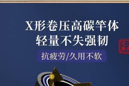 轻量大物竿7米2哪个值得入手