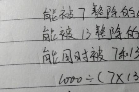 谁能被谁整除什么意思