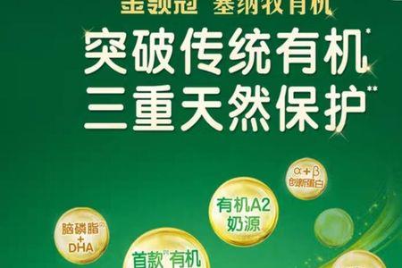 伊利金领冠菁护盖子是绿色吗
