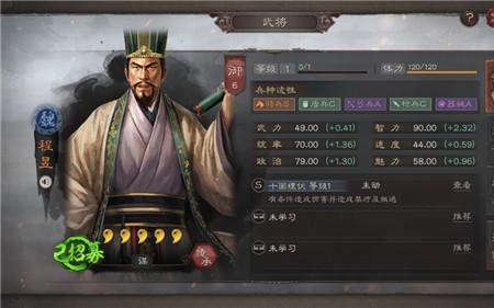 三国志s2袁绍吕布华佗强吗