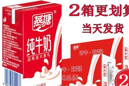 燕塘鲜牛奶常温下可以放置多久