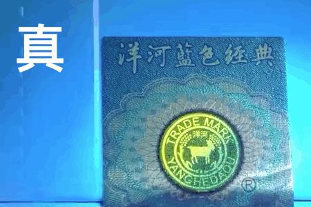天之蓝是酒精勾兑的吗