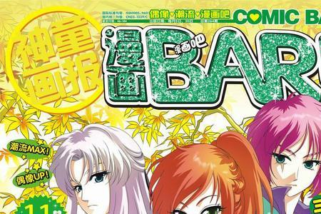 儿童漫画哪一年停刊