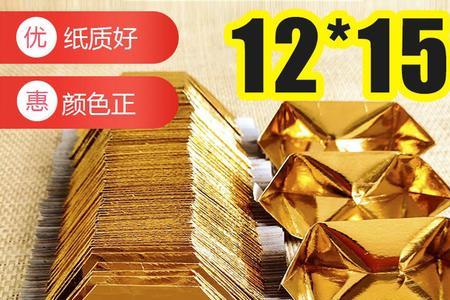 纸金元宝什么地方用