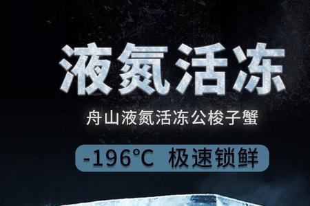 螃蟹进冷库怎么保存
