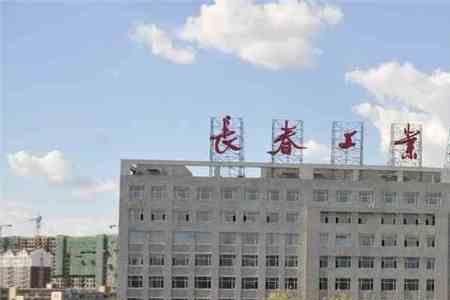 长春工业大学图书馆怎么预约