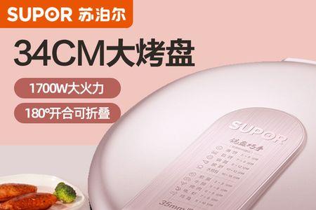 苏泊尔电饼铛烙饼太硬