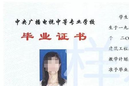 中职网可查的中专是正规的吗
