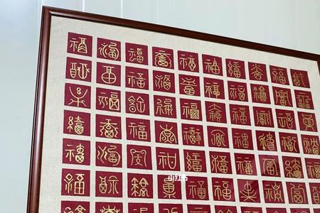 绣百福图叫什么手艺