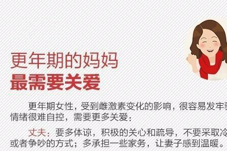 什么礼品适合送给更年期的女性