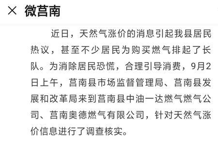 中裕燃气临沂缴费网点