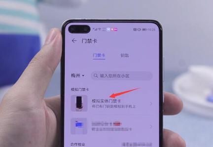 门禁时间限制怎么设置