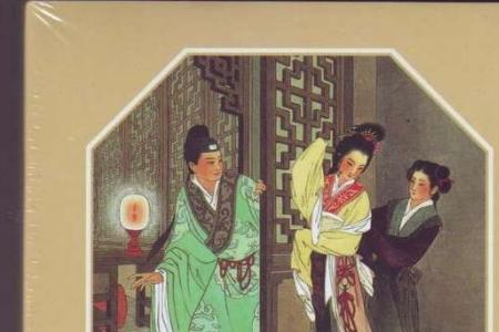 莺莺传故事梗概