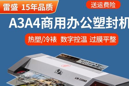 塑封膜不用塑封机能用吗
