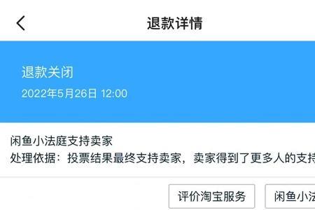 闲鱼小法庭卖家输了运费怎么算