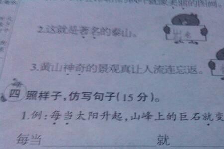 在葱郁的森林里仿写怎么写
