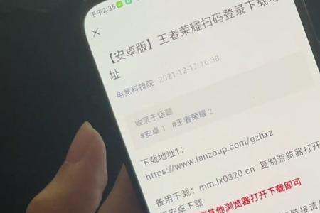 荣耀怎么扫描连网