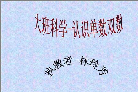 家庭进门挂衣钩是单数还是双数