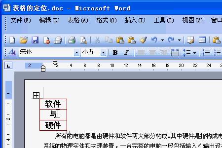 word文档中怎样在原文中标注修改