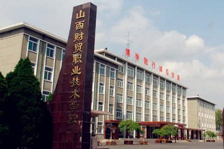 山西哪所本科有商务英语