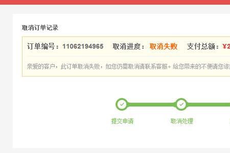 京东退款后还能再次享受优惠吗