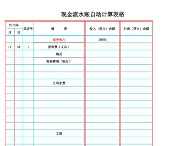 音浪怎么换算成现金表格