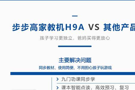 步步高搜题下架吗