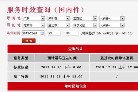 顺丰揽收后多久有物流信息
