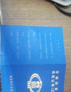 买车银行抵押的蓝本叫什么