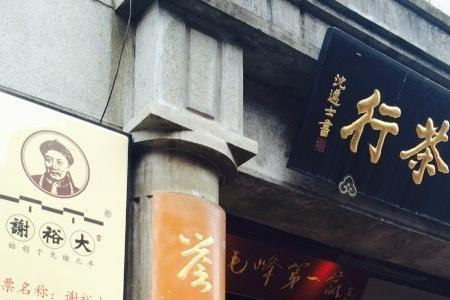 头条小店卖茶叶需要什么资质