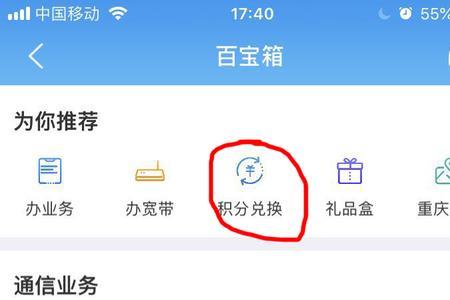 移动里的话费怎么能花出去