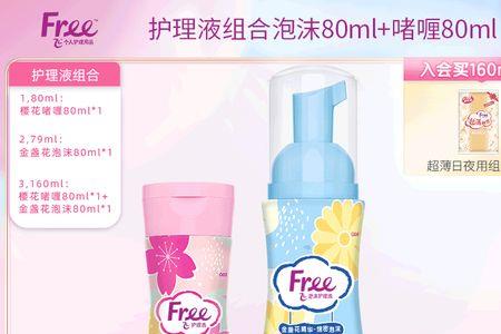 巧束私密抑菌洗护啫喱怎么用