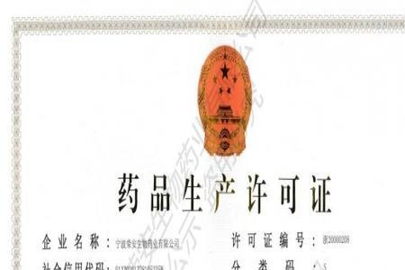 药品批发许可证好办吗