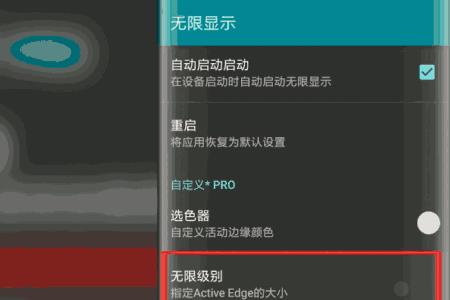 曲面屏手机的导航键
