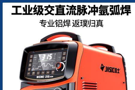 佳士电焊机315和315d有什么区别