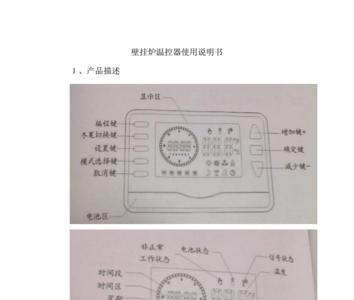 庆东jlg21-160gom壁挂炉说明书