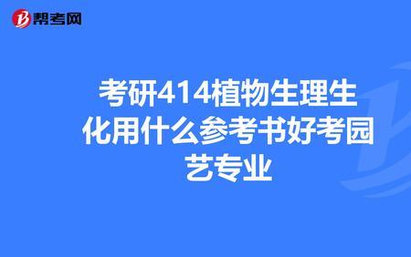 园艺专业分方向选哪个好