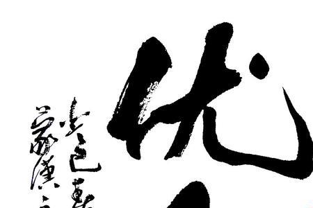 忧异的意思