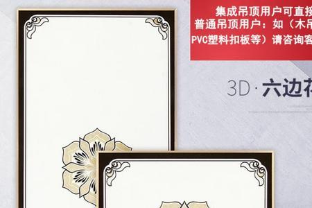 300300铝扣板和300600的区别
