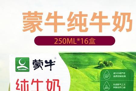 比蒙牛还纯是什么意思