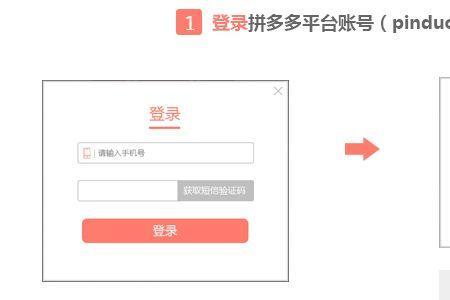 拼多多被别人登了怎么办