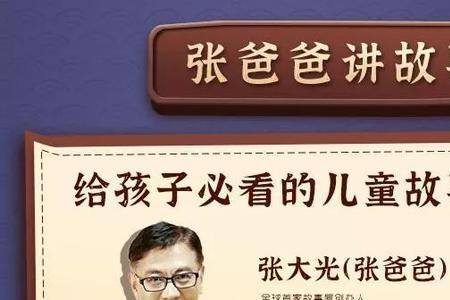 每天晚上听故事的好处
