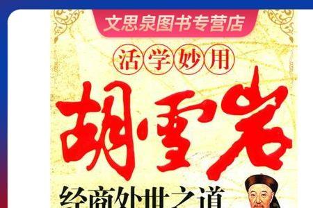 做生意为人处世之道