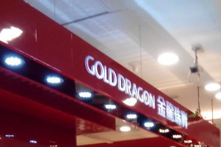 金龙珠宝是杂牌吗