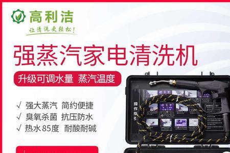 家电清洗机出现e1怎么解决
